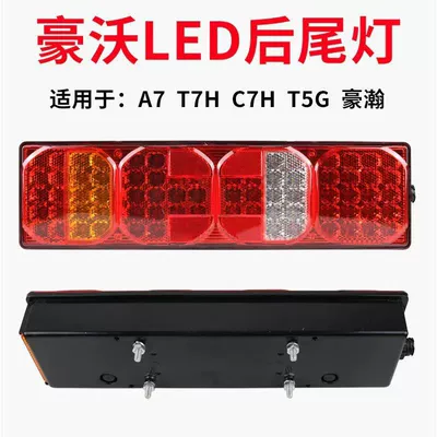 Tail light Tail Light Assembly Reversing - left-howo-a7-rear-taillight-leddigital-model
