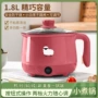 一体团购学生宿舍小电锅