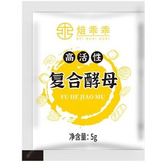 乾燥酵母高活性複合家庭用ベーキングパウダー蒸しマントー酵母粉ブランドカスタムOEM代理