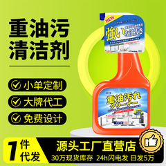 レンジフード洗浄剤台所の重油汚れ洗浄剤油汚れ汚れ汚れ除去油汚れ洗浄剤