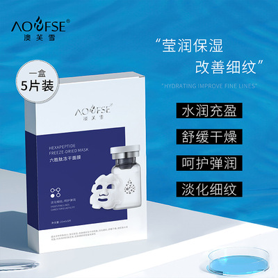 Six peptides Facial mask repair Replenish water Moisture compact Essence Facial mask Sensitive available