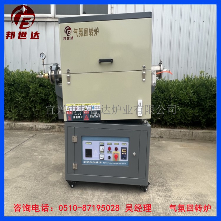 全气氛保护回转窑 化工材料窑炉 气氛回转炉 钛酸锂材料焙烧窑