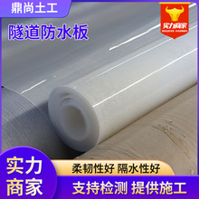 EVA隧道防水板厂家水利工程隧道吊带防水板pe塑料白色土工膜