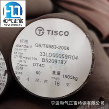哪里有DT4E电磁纯铁 软铁DT4C纯铁棒 宁波批发太钢DT4E软铁板