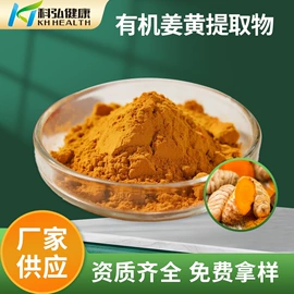 植物提取物;其他生物化工;医药中间体