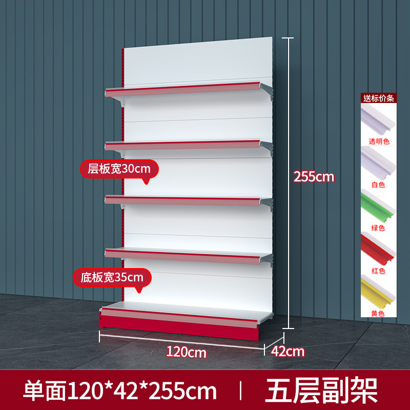 Venta directa de fábrica en Wuhan, estanterías de supermercado de una y dos caras, estanterías de exhibición para farmacias y tiendas de conveniencia para madres y bebés, personalizables.