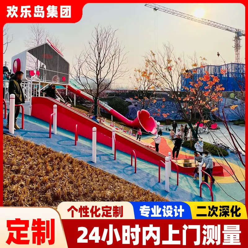 小区儿童乐园 户外游艺设施设计公园 不锈钢滑梯游乐设备厂家定做