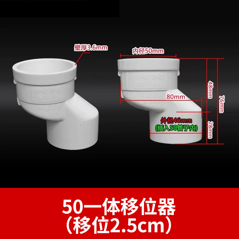 PVC马桶移位器可调节新型坑距一体110加厚万能坐便蹲便专用移位器|undefined