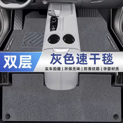 for Changan UNIZ Foot Mat: Universal Foot Pad - double-layer-gray-blanket-anti-slip-tpe-foot-pads-24-25-uni-z-original-official-version
