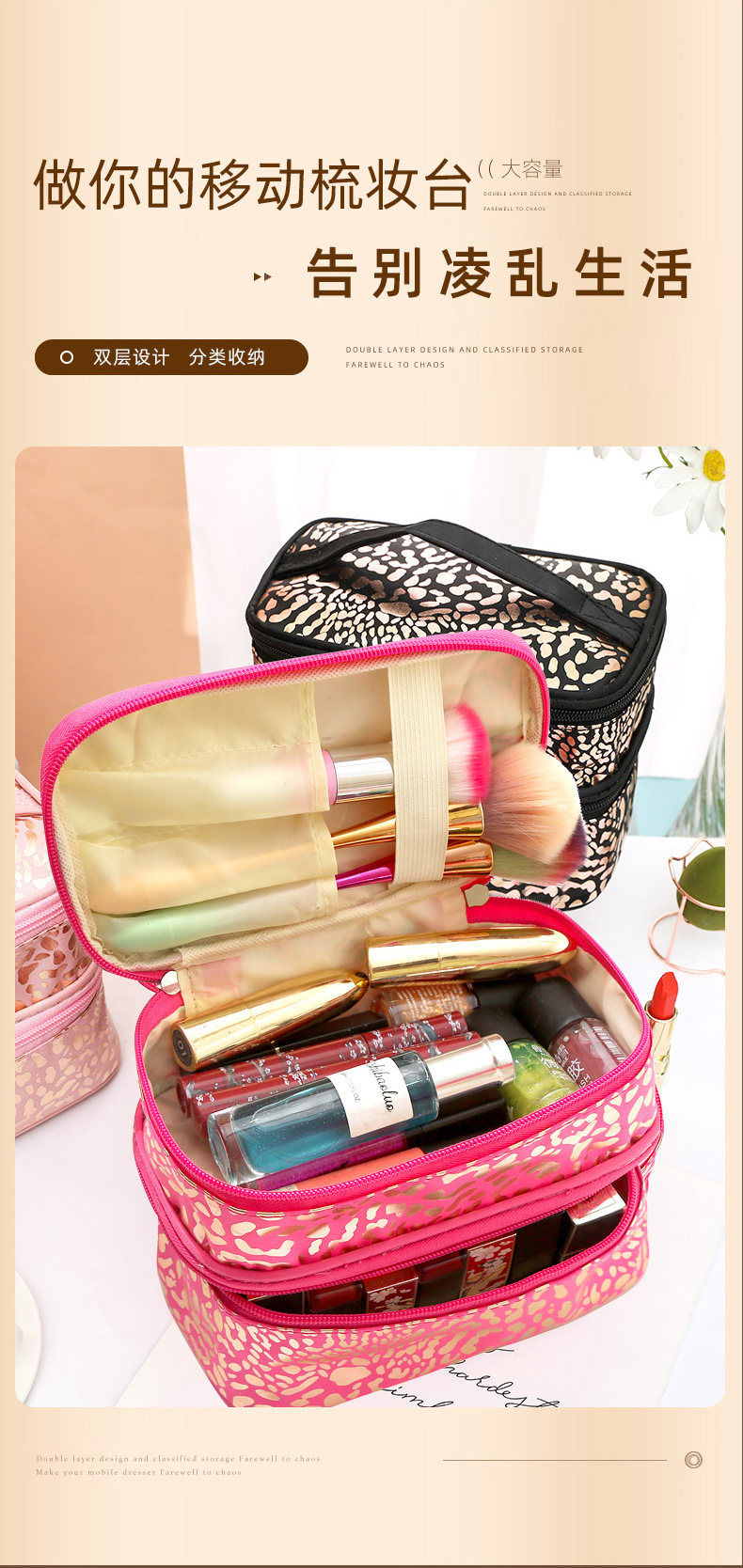 Double -layer cosmetic bag details_03.jpg
