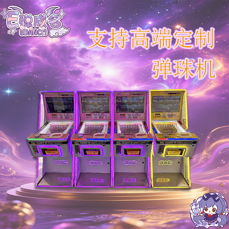 Amusement Arcade Mall Pinball Game Machine Entertainment Equipment Pinball Machine Commercial Card and Bead Dispensing Source Manufacturer Pinball Machine