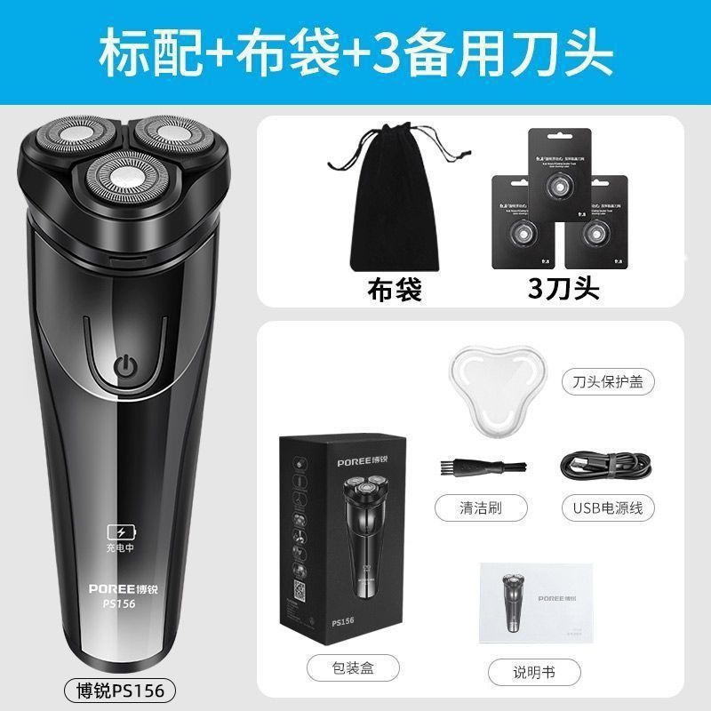 飞科博锐剃须刀电动男士刮胡刀男年新款旅行便携式胡子胡须剃胡款|undefined