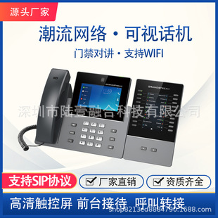 Android Android Video Ip Phone Access Control Video Intercom Trendy Network Gxv3350 Network Phone