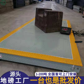 地磅秤1-3吨 小型地磅 小地磅秤电子小地磅3t工厂批发 加厚6MM 8M