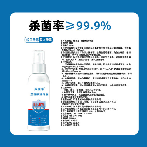 Disinfectant liquid for utensils, sanitary liquid for adults, self-pleasuring devices and toys, cleaning and antibacterial liquid, rinse-free intimate products