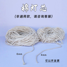 4mm6mm�ޟ�о�������޽z��ɫ��о���÷���ğ����͟������ͨ�ÿ�