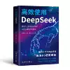 Efficient use of DeepSeek