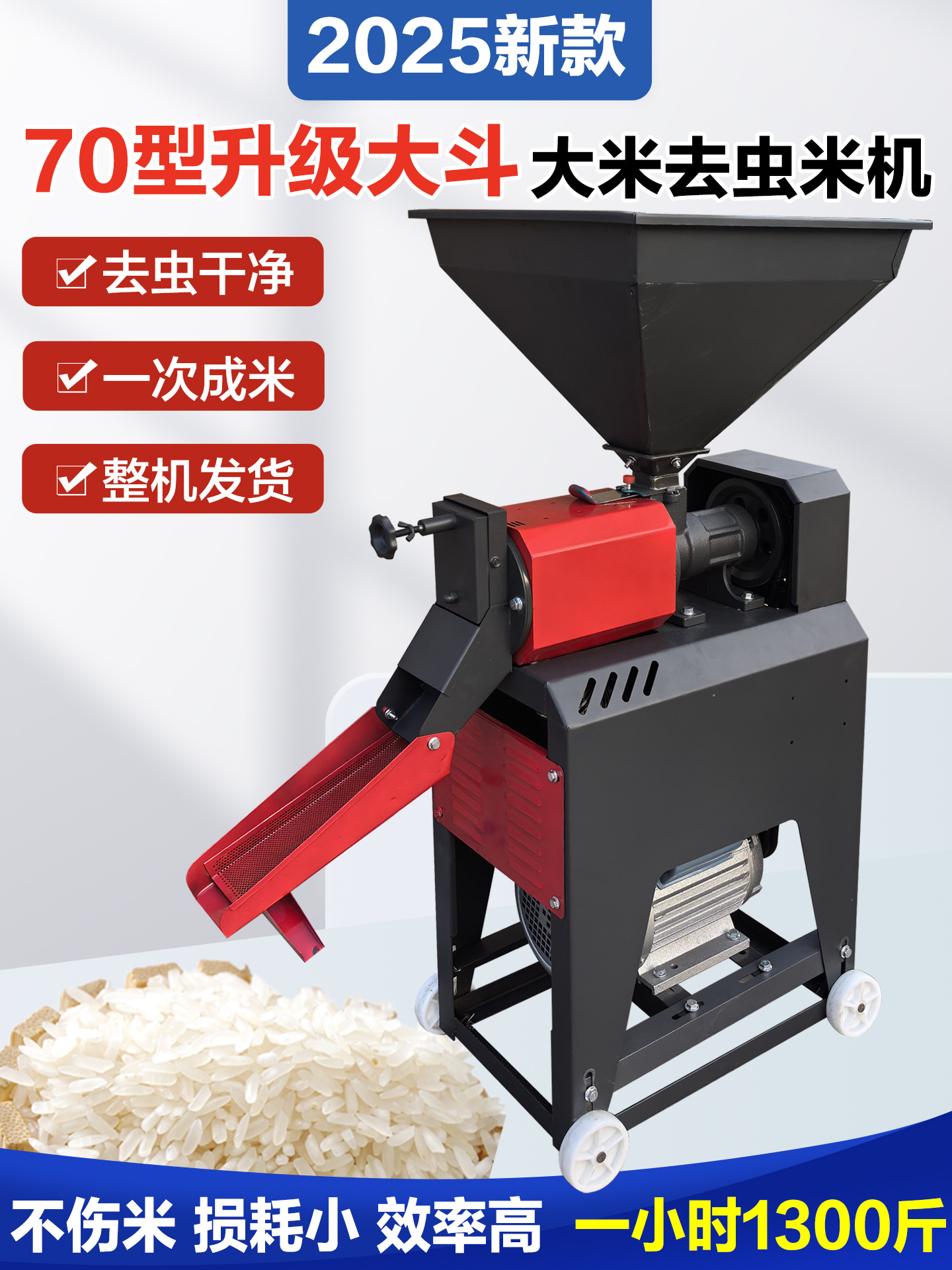 大米去虫米机碾米机打米机家用商用去除米象虫肉虫220V筛米虫机器