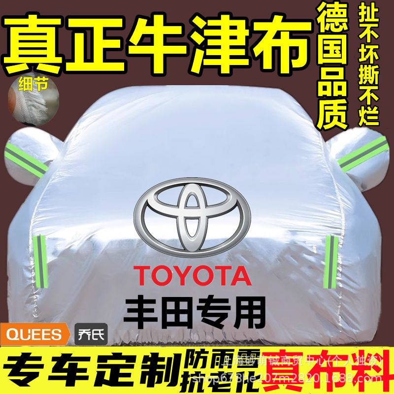 ジョーのカーカバーフルカバートヨタカムリカローラレイリングハイランダーレナカーカバーレクサスカーカバーに適しています。|undefined