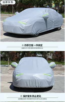 Suitable for GAC Toyota New Car clothing