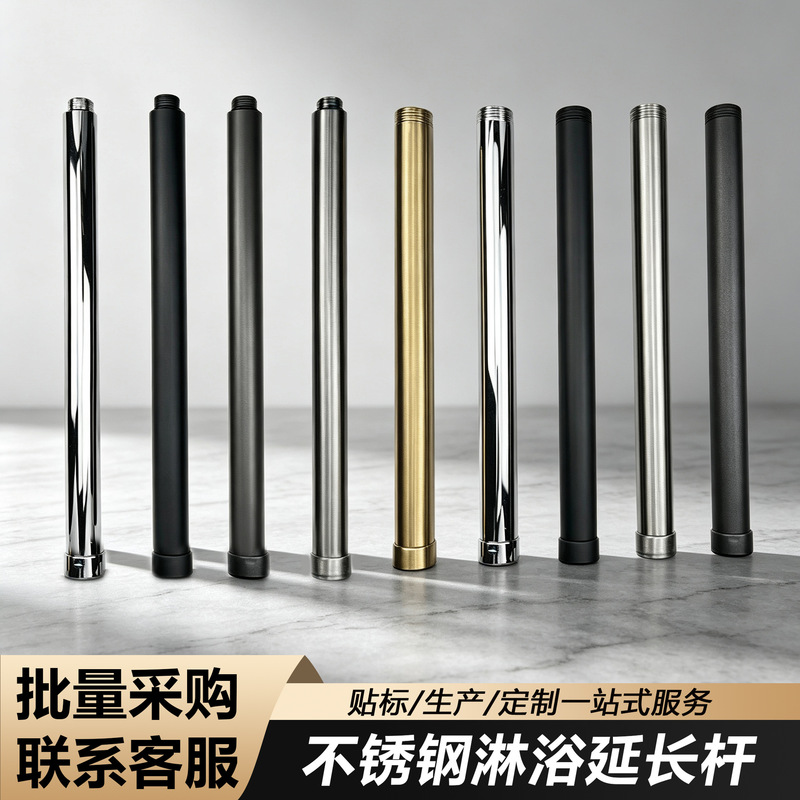 Shower Head Extension Rod Connecting Lift Rod, Extended and Heightened Shower Accessories, Square Rod, Round Rod, Thickened, Cross-Border Trade Shower Head Extension Rod Connecting Lift Rod, Extended and Heightened Shower Accessories, Square Rod, Round Rod, Thickened, Cross-Border Trade