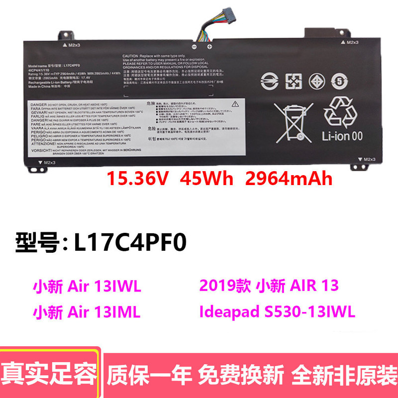 Compatible with Lenovo Xiaoxin Air 13IWL/13IML Ideapad S530-13IWL L17C4PF0 battery Compatible with Lenovo Xiaoxin Air 13IWL/13IML Ideapad S530-13IWL L17C4PF0 battery