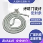 定制耐高温wb41t10003w10162384w11562931密封条