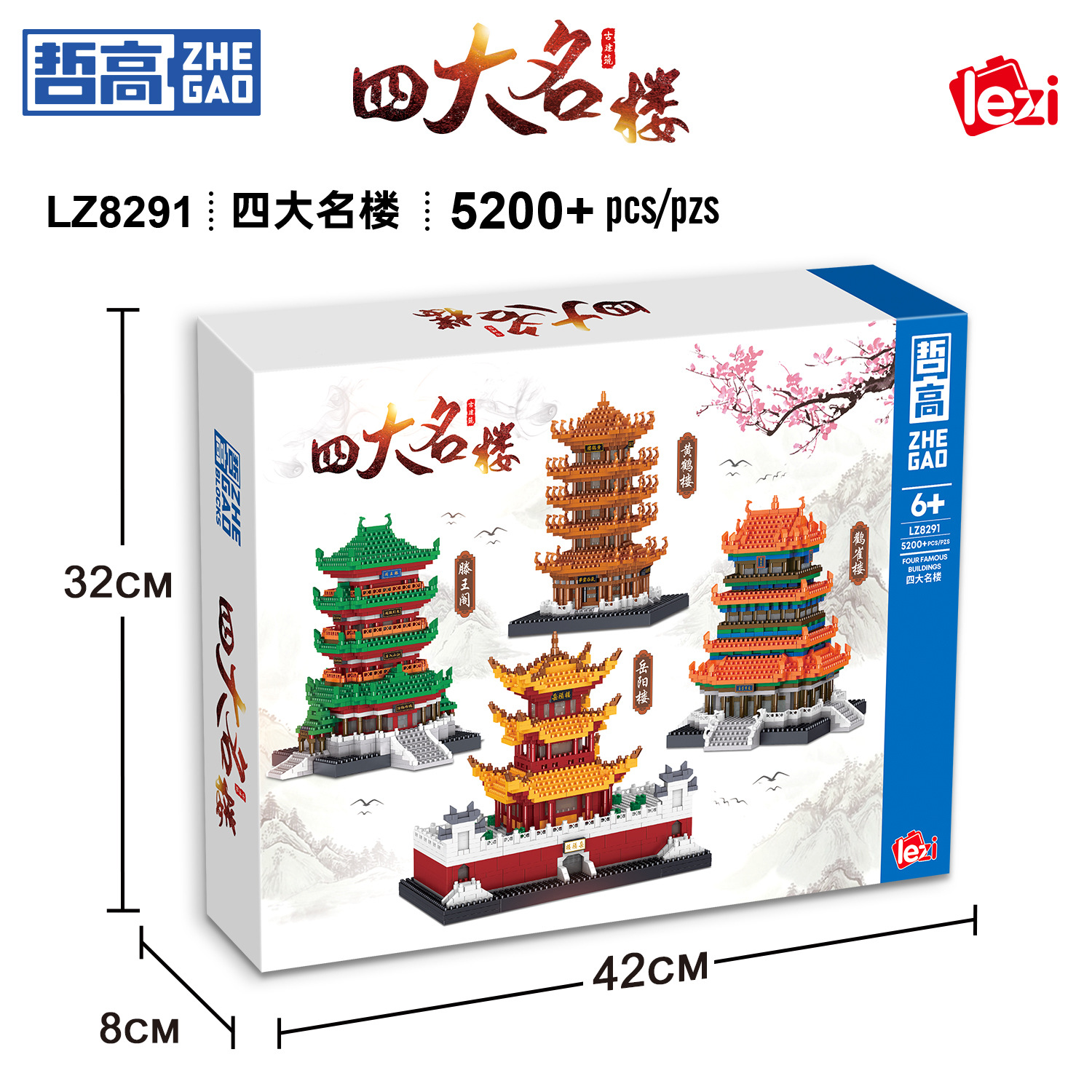 Zhegao LZ8263 cuatro edificios famosos Cuatro en Uno ensamblado serie de edificios modelo de bloques de construcción Juguetes