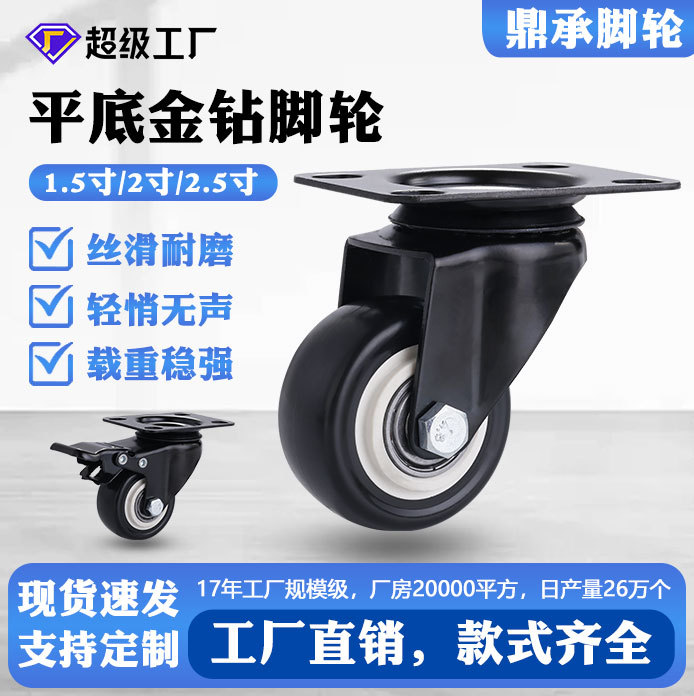 Factory Direct Supply Golden Diamond 1.5-Inch 2inch 2.5inch Flat-Bottom Flexible Smooth Wear-Resistant Swivel Brake Caster