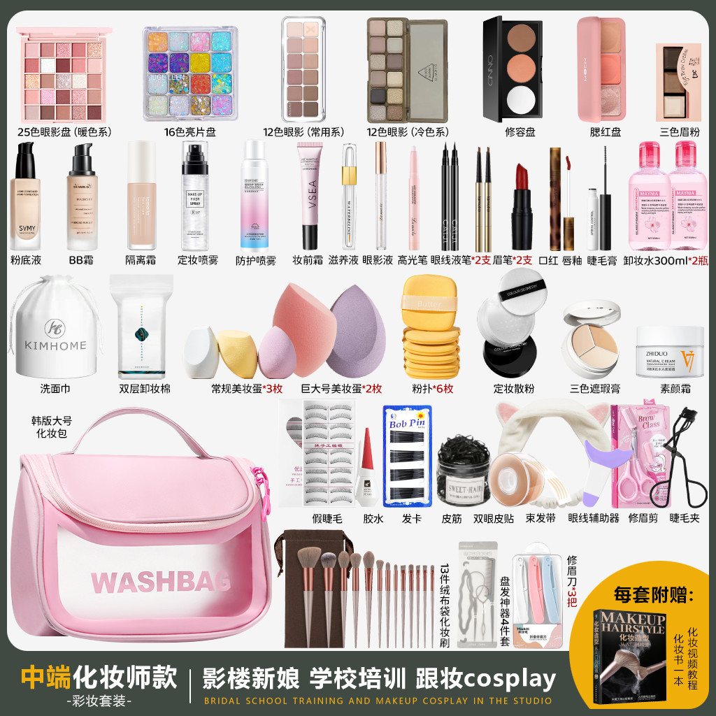 Mid-end makeup artist-56 standards are standard