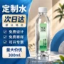 定制婚礼天然活动矿泉水