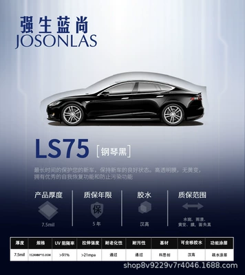 Yellowing Resistant Paint Protective Film, Car paint protective film - ls75-1524-1505m
