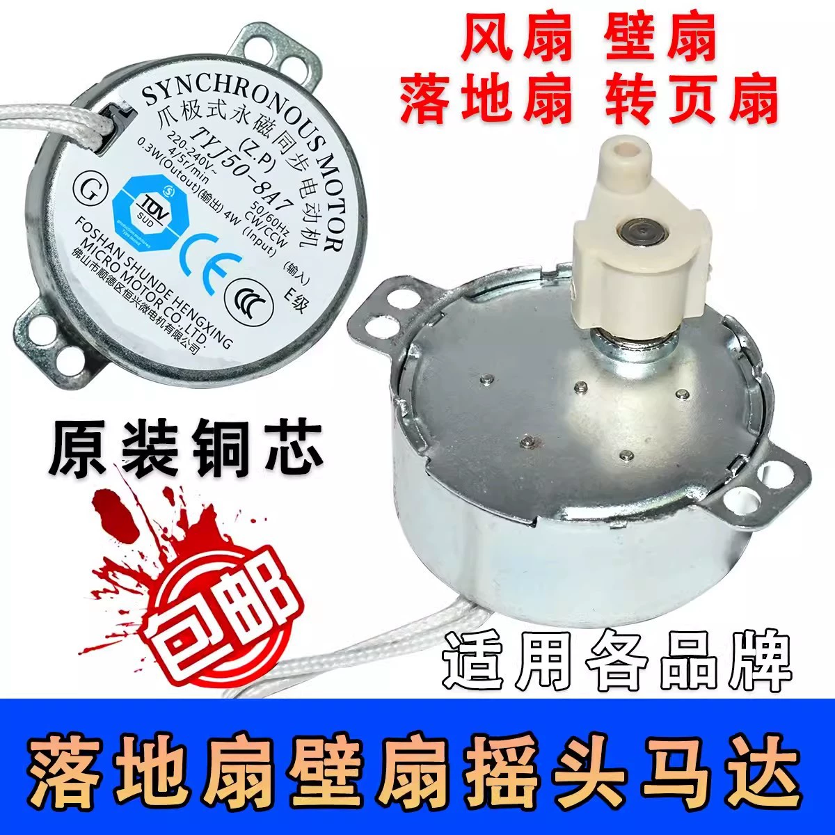 Универсальный алмазный электрический вентилятор качает головой синхронный двигатель