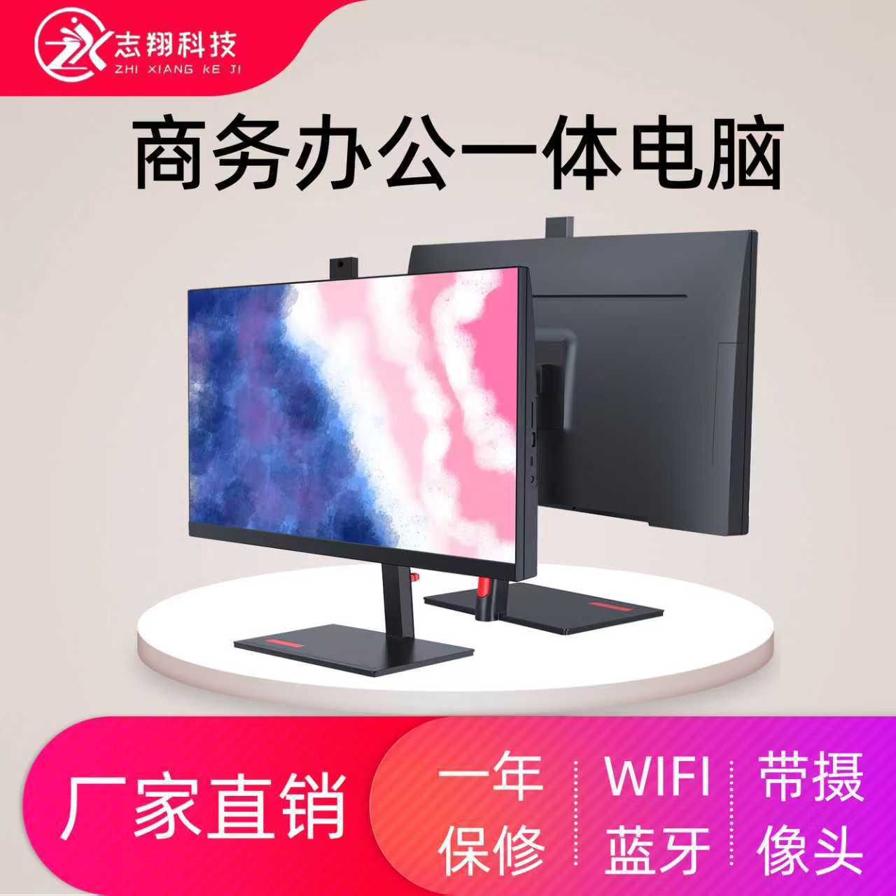 新款23.8寸电脑一体机办公升降旋转学习外贸家用台式机全套整机批