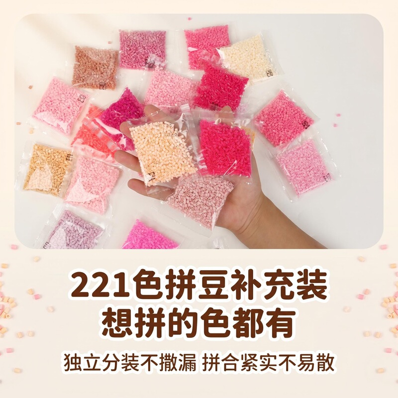 High-Quality, Safe, Thorn-Free 2.6mm Perler Beads, Educational Toy, Puzzle, Fusion Beads, DIY Crafts High-Quality, Safe, Thorn-Free 2.6mm Perler Beads, Educational Toy, Puzzle, Fusion Beads, DIY Crafts