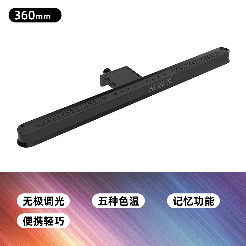 36CM 길이의 스크린 클립 라이트(블랙)