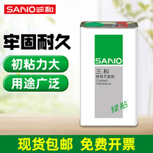 三和绿贴万能胶水木工强力胶水液体工业环保木板胶水桶装AB胶批发