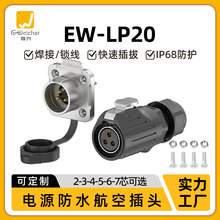 �⺸�Ӻ��ղ��^EW-LP20���b�i����2/3/4/5/6/7о�������ˮ�B����