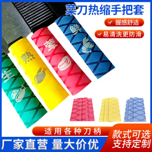Hotel School Catering 4D Color Label Management Kitchen Knife Color Knife Handle Set Knife Handle Set Heat Shrinkable Knife Color Separation Set Anti-skid