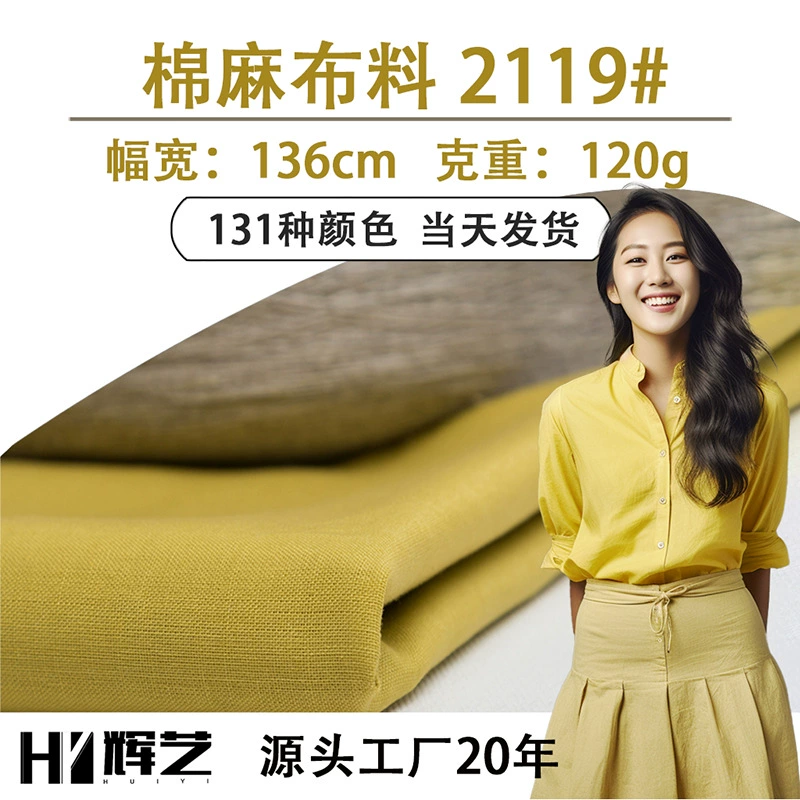 Хлопчатобумажная льняная ткань оптом дофаминовый цвет ткани летняя рубашка ткань новая китайская ткань юбка