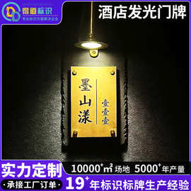新款发光门牌酒店餐厅宾馆房间门牌号充电感应发光门牌立体包厢牌