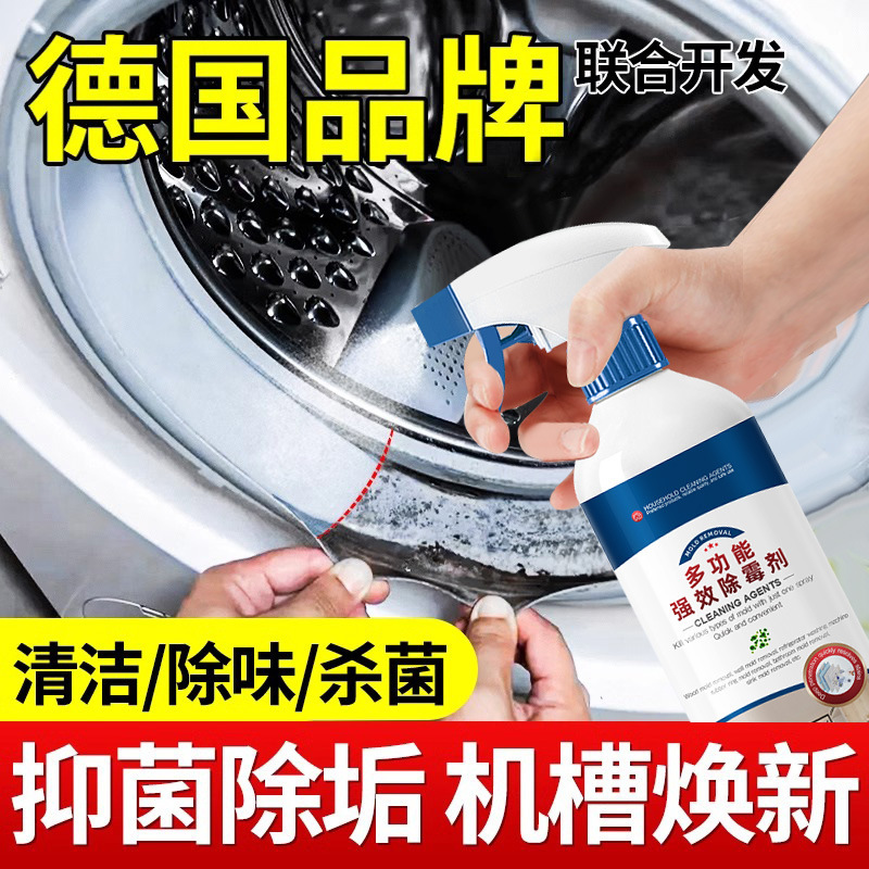 Drum washing machine rubber ring mildew removers mildew removers mold cleaners rubber skin sealing ring cleaning and removal of special Drum washing machine rubber ring mildew removers mildew removers mold cleaners rubber skin sealing ring cleaning and removal of special
