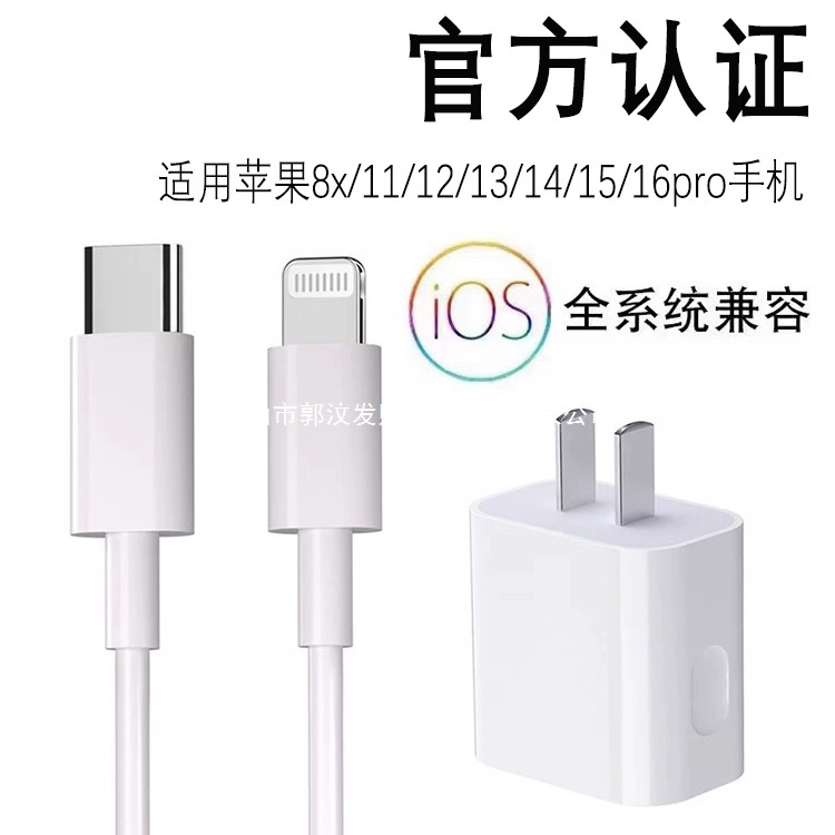 Apple, совместимо с iPhone 14/13/12, мобильный телефон, кабель зарядки, адаптер, iphone, 16