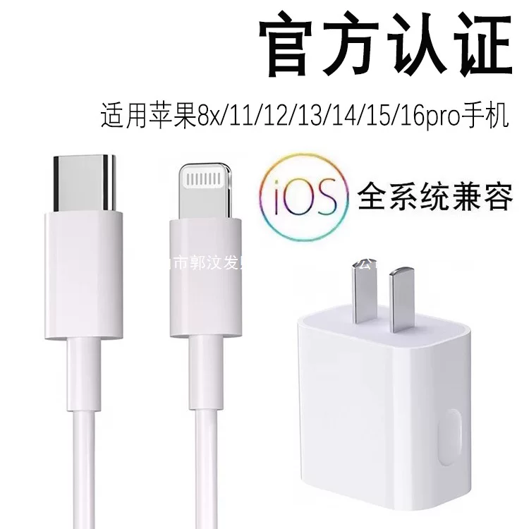 Apple, совместимо с iPhone 14/13/12, мобильный телефон, кабель зарядки, адаптер, iphone, 16