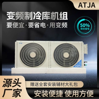 全套冷库机组设备变频冷库机组蔬菜水果保鲜冷库空调商用冷库设备