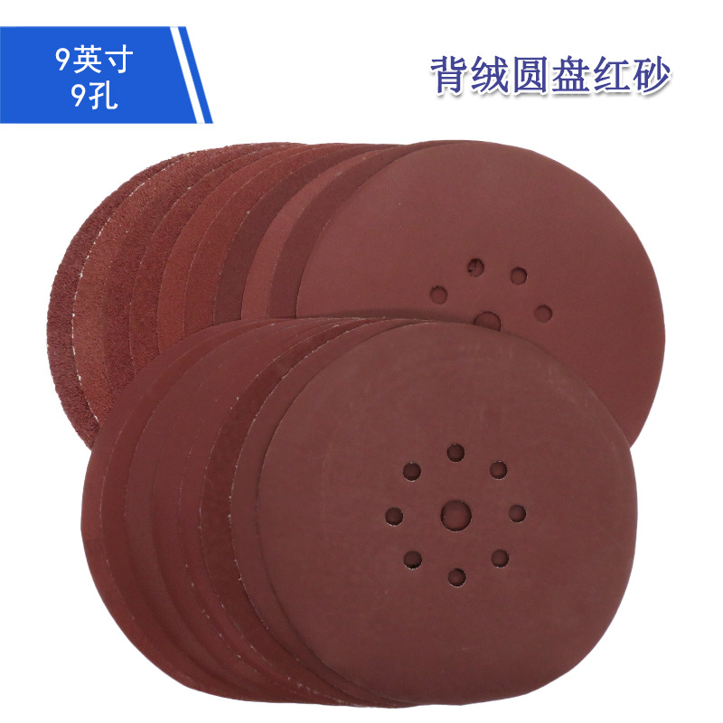 跨境货源 9寸9孔植绒红砂纸自粘抛光盘砂纸片家具打磨抛光砂纸