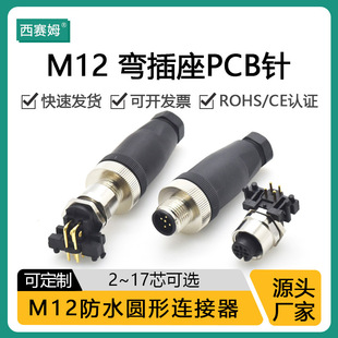 ���ղ��^�ݼy�B��M12-Acoded�F·��̖��ݔ5о M12�B����PCB�叝�