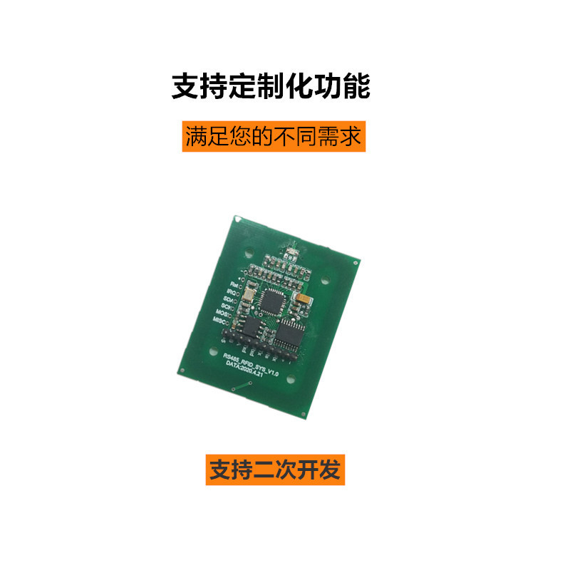 小尺寸RFID读写无线射频IC卡S50感应智能柜读卡器NFC读卡485模块