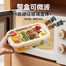 高硼硅玻璃饭盒微波炉加热用保鲜盒班族便当餐盒玻璃碗食盒可微波