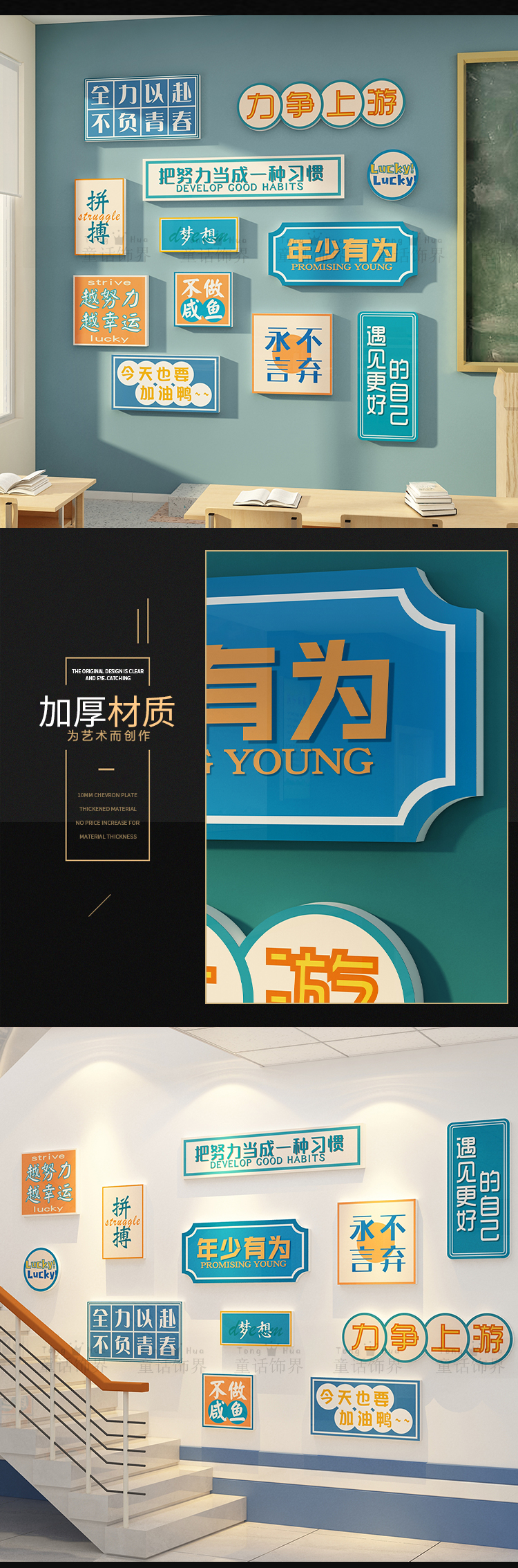 教室布置装饰班级文化新小学初中考黑板报墙贴纸高三励志标语自习-阿里巴巴